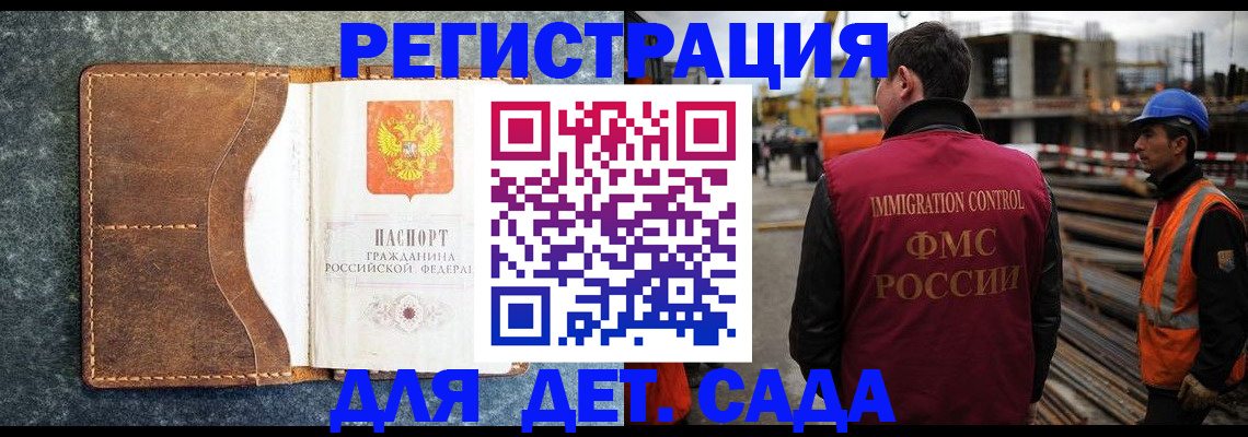 прописка для школы в Павловском Посаде