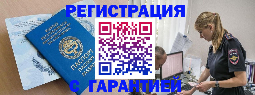 прописка для школы в Павловском Посаде