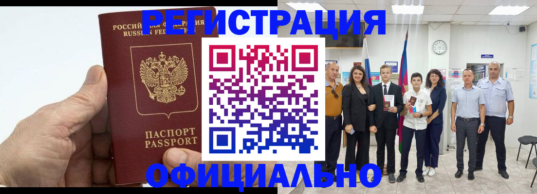 временная регистрация в квартире в Павловском Посаде
