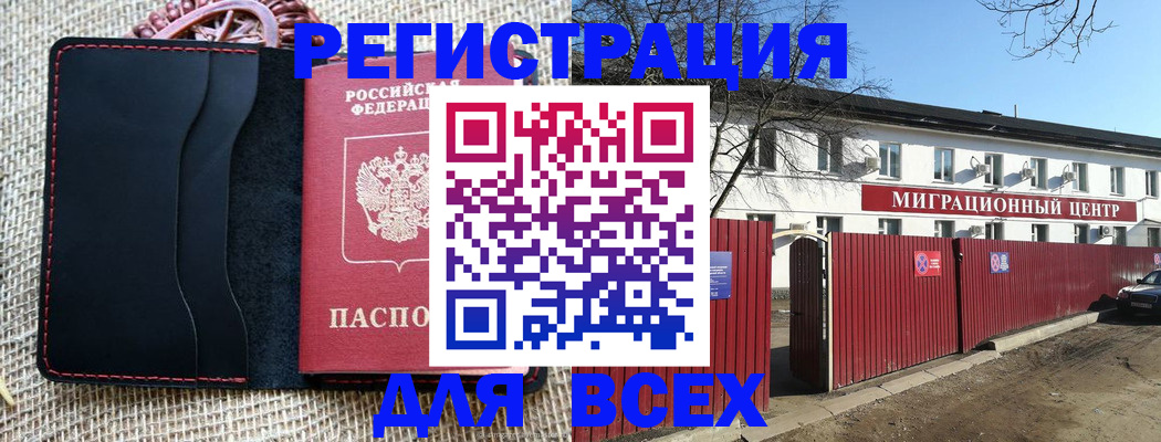 прописка паспорт в Павловском Посаде