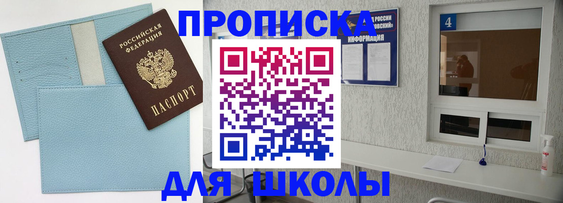 временная регистрация купить в Павловском Посаде