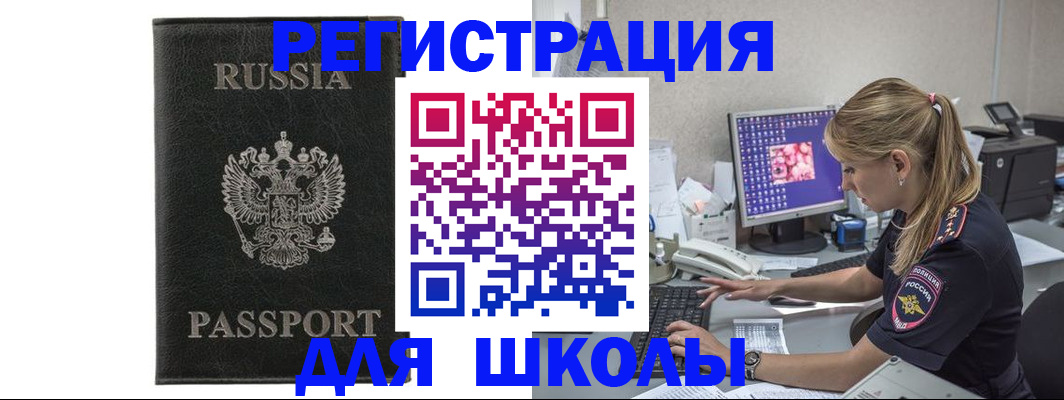 где прописаться в Павловском Посаде