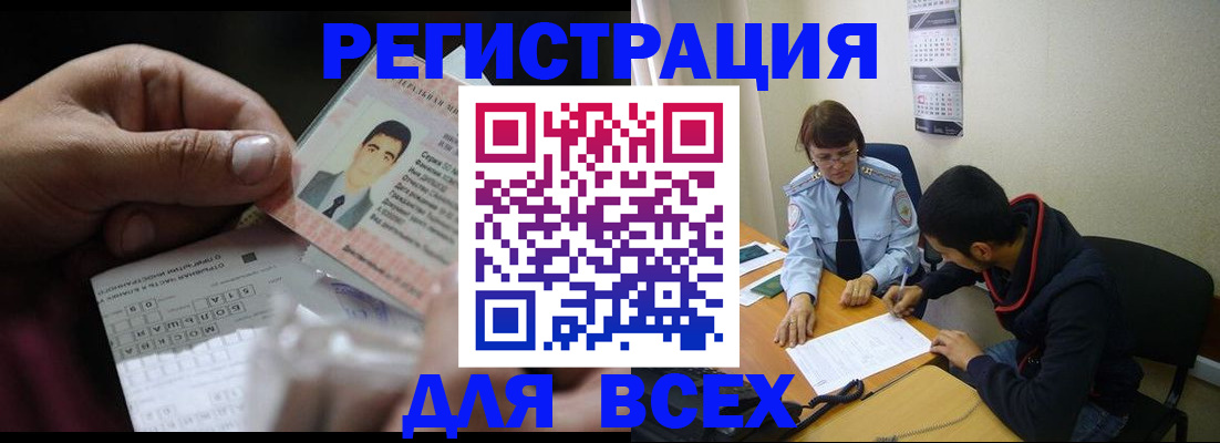 купить прописку в Павловском Посаде