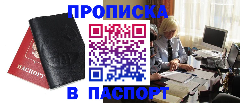 временная регистрация поиск в Павловском Посаде