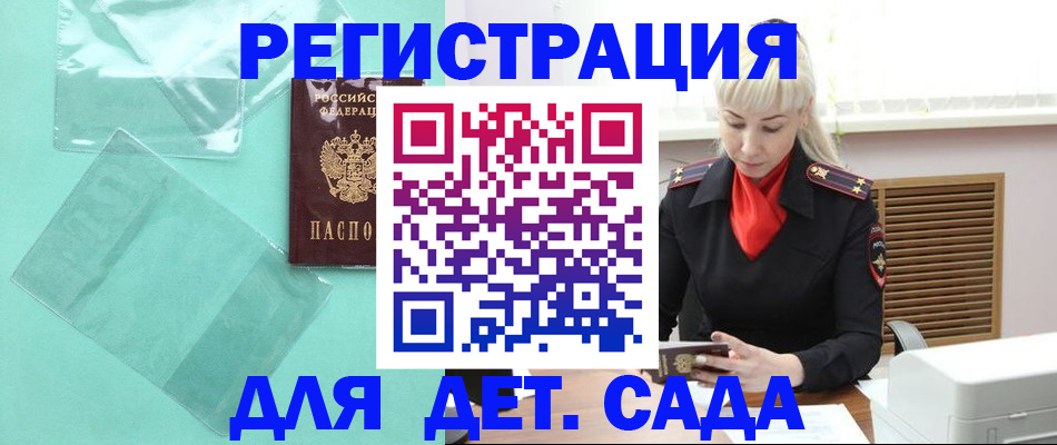 регистрация для школы в Павловском Посаде